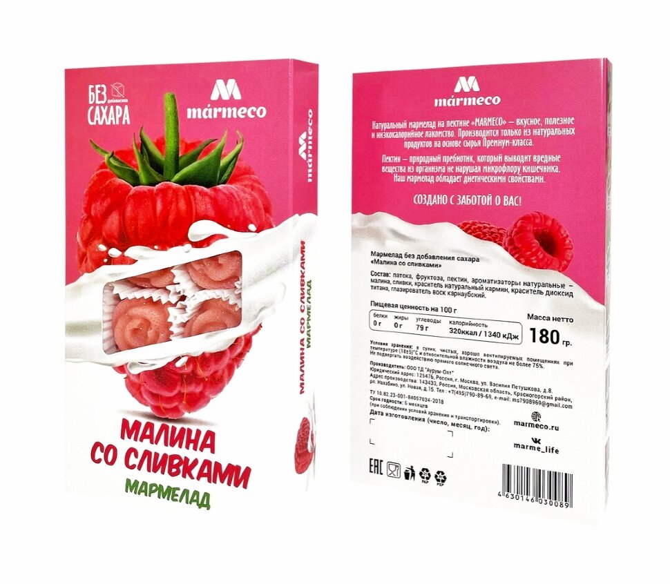  Мармелад без сахара  "Малина со сливками" 180г   в Орехово-Зуево