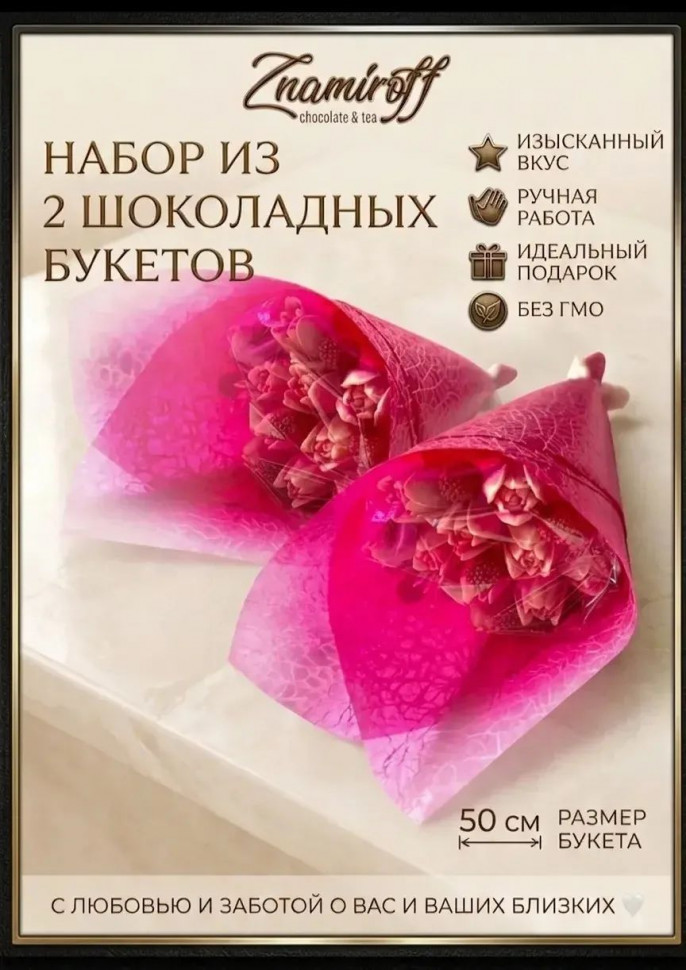  Букеты из фигурного шоколада и мармелада "Тюльпаны бело-розовые"(коробка два по 350г букета по 11 тюльпанов)    в Орехово-Зуево