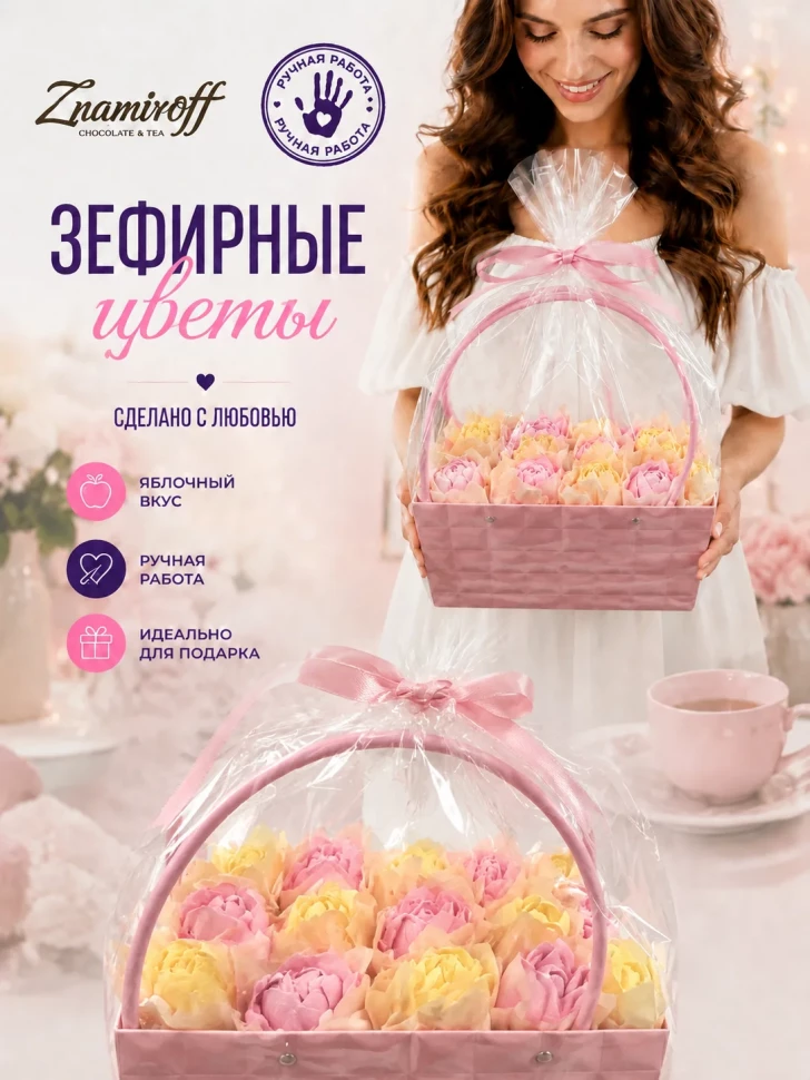    Сумка-корзинка с зефирными цветами 280г, Размер XL жёлто-розовые бутоны в Орехово-Зуево