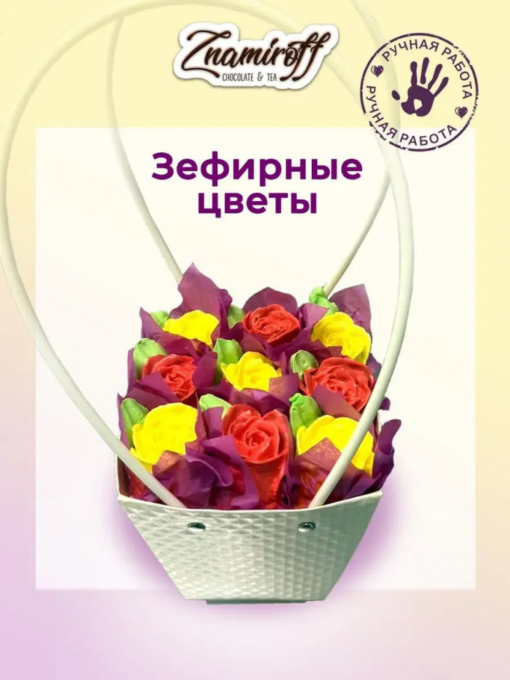    Сумка-корзинка с зефирными цветами 270г, Размер М красно-жёлтые бутоны  в Орехово-Зуево