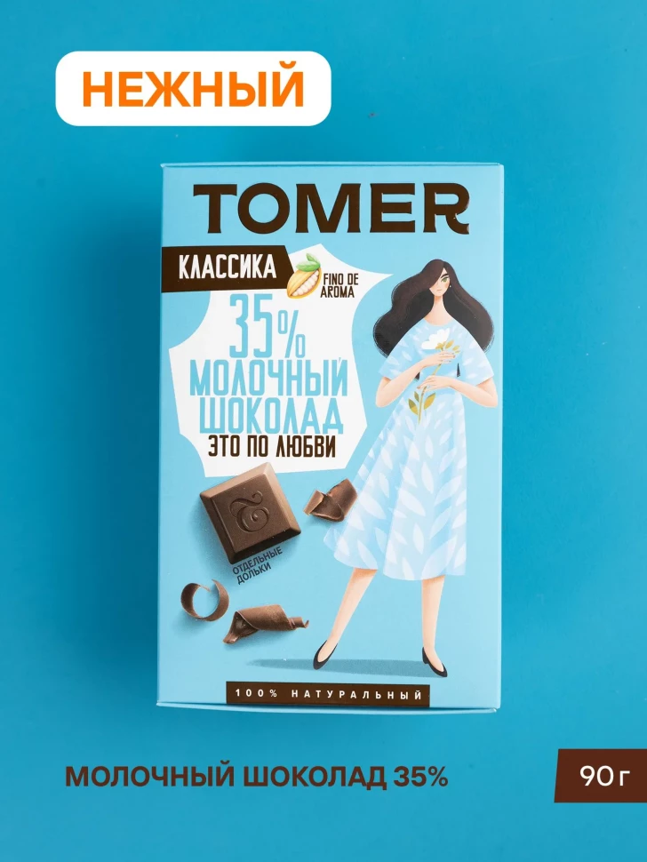  Фабрика Томер  Молочный шоколад классический 35%, 90г в Орехово-Зуево